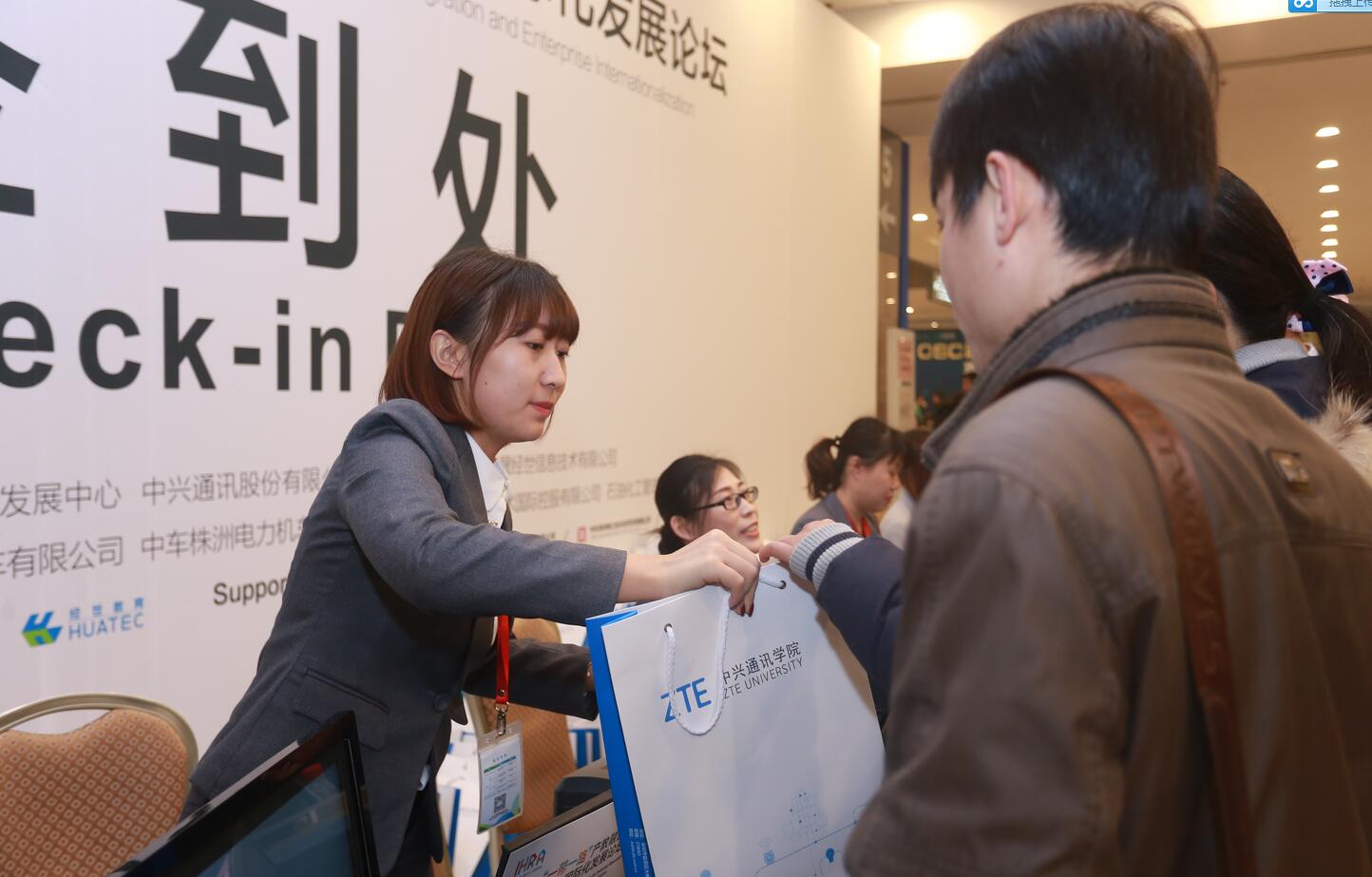 一帶一路產教融合與企業國際化發展論壇
