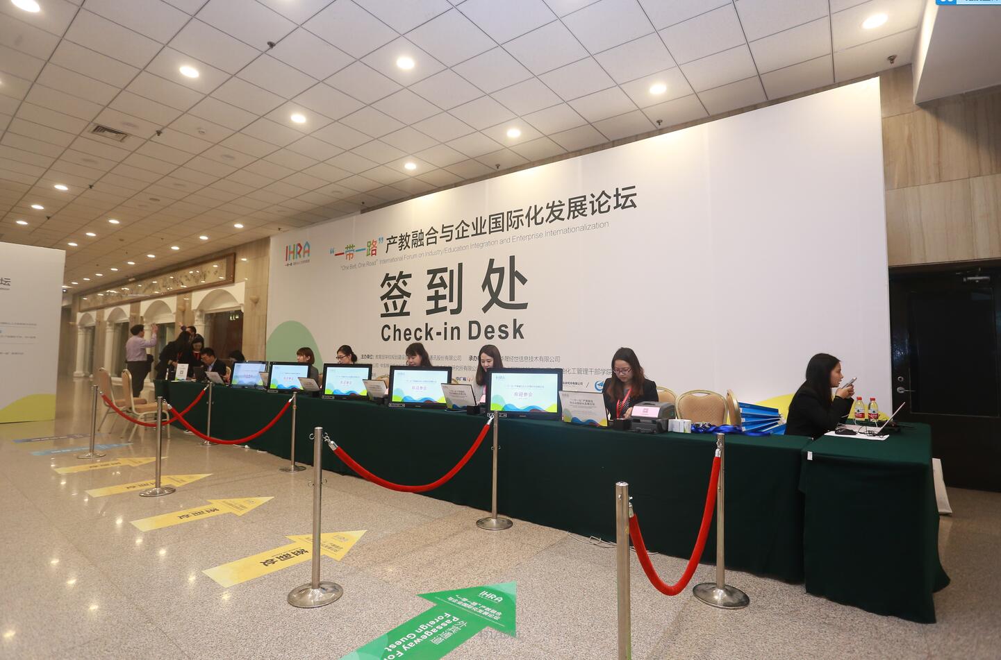 一帶一路產教融合與企業國際化發展論壇