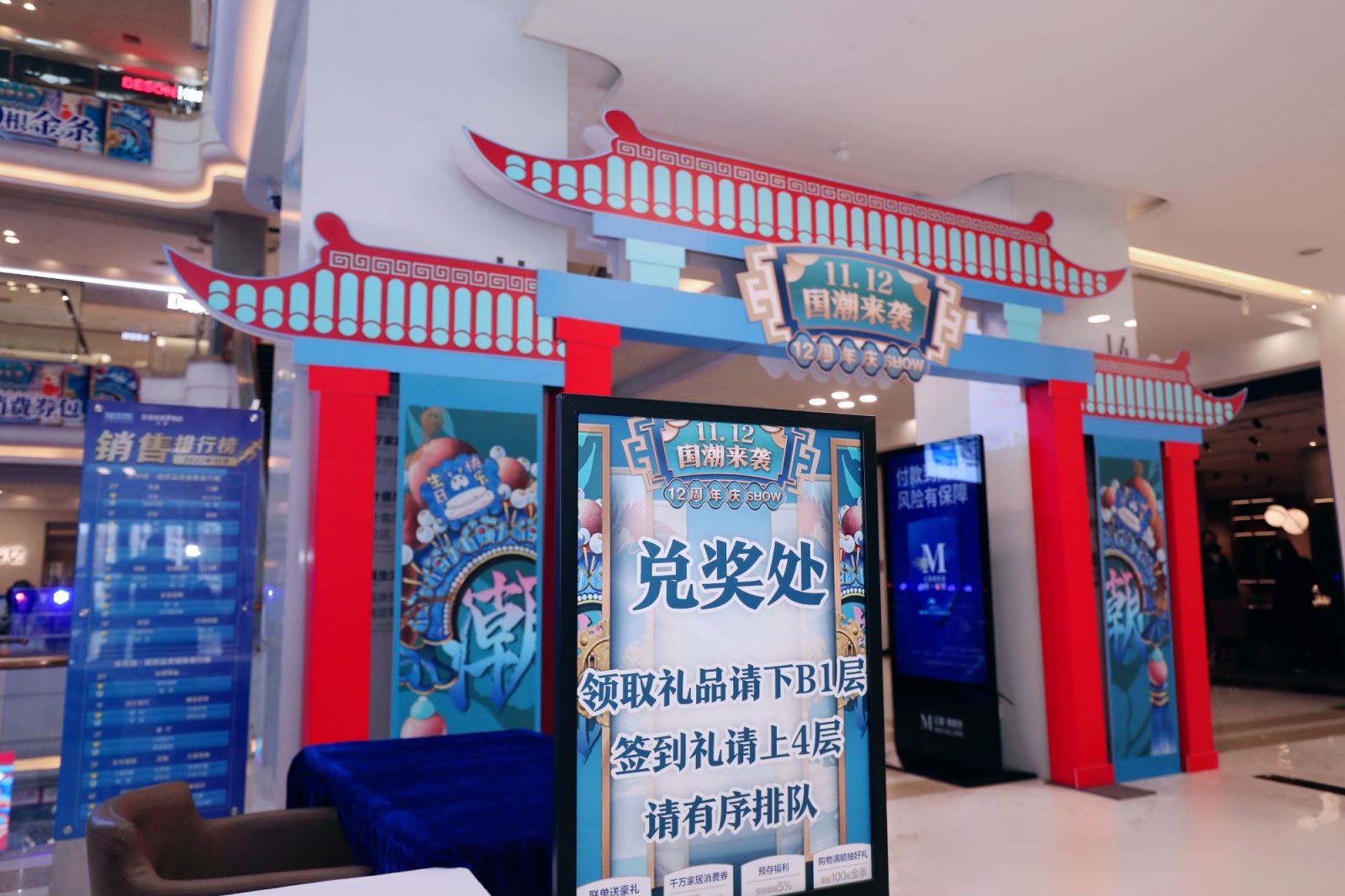 紅星美凱龍北京1號店12周年慶