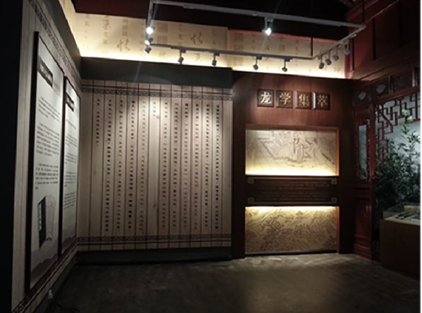 劉勰與《文心雕龍》紀念館