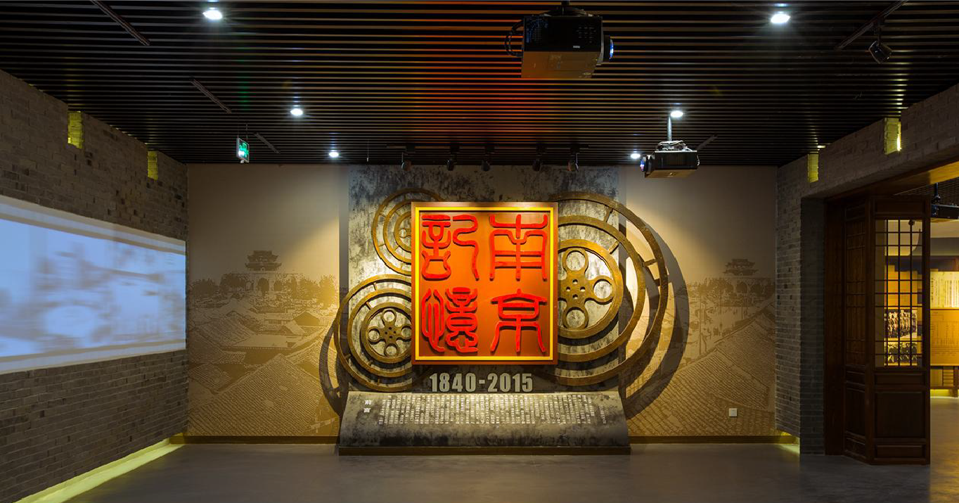 南京市玄武區(qū)檔案館